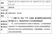 丽江车企承诺账期不超60天，多家上市公司回应！