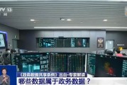 丽江事关你我！政务数据共享带来哪些便利？专家详解新规