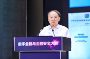 丽江沈昌祥：如果人工智能没有安全可信保障，将给人类社会带来灭绝风险