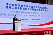 丽江河野洋平率团访华 中国贸促会会长任鸿斌会见