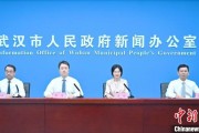 丽江武汉加快数据基础制度建设 促公共数据资源开发利用
