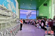 丽江端午相连“六一”体验科学放“粽” 中国科技馆推出双节科普“套餐”