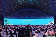 丽江2025年中国网络文明大会在合肥开幕