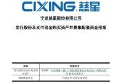 丽江慈星股份拟购买顺义科技75%股份，股票复牌