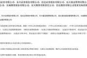 丽江证监会批复中央汇金成为8家金融机构实控人，“汇金系”券商扩容引合并遐想