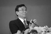 丽江陈东征同志逝世