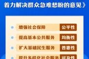丽江中办、国办印发《关于进一步保障和改善民生 着力解决群众急难愁盼的意见》