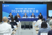 丽江全力推进股票投资试点，中国资产估值处相对低位！中国太保股东大会直击