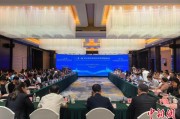 丽江“一带一路”农业生物制造科学家圆桌会议在贵阳举行