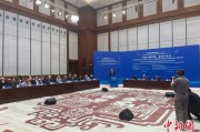丽江中俄智库高端论坛召开 与会嘉宾共议中俄新时代合作