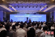 丽江多国嘉宾探讨中欧职教合作：既成就彼此，也惠及世界