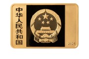 丽江央行定于6月14日发行国家宝藏（统一气象）金银纪念币一套