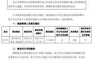 丽江黯然离任！方正证券