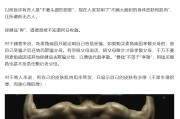 丽江饶毅“炮轰”75岁董事长秀肌肉带货 科伦药业麦角硫因是“假药”还是