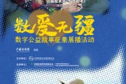 丽江情暖桑榆，数字公益绘就幸福晚景