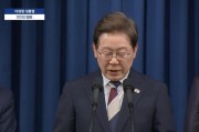 丽江李在明提名金民锡出任韩国国务总理