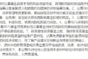 丽江首单保障房REITs扩募发售圆满完成 华夏北京保障房REIT书写市场新篇