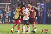 丽江当所有人习惯了国足出局