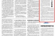 丽江人民日报钟声：中美经贸关系优势互补、共生共赢
