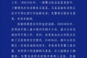 丽江杭州警方通报“女生在万象城遭劫持”案件