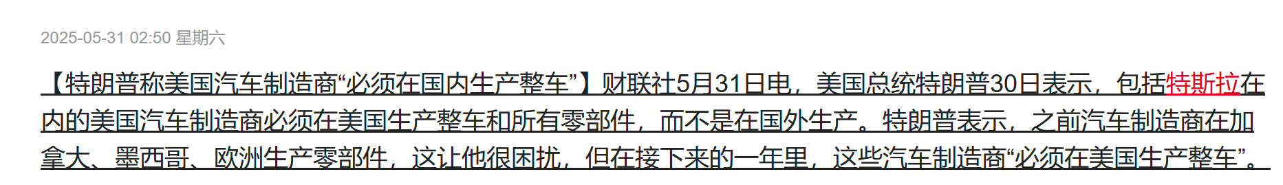 特朗普钢铁关税翻倍至50%提振金价 潼关黄(🔋)金大涨超12%领跑市场
