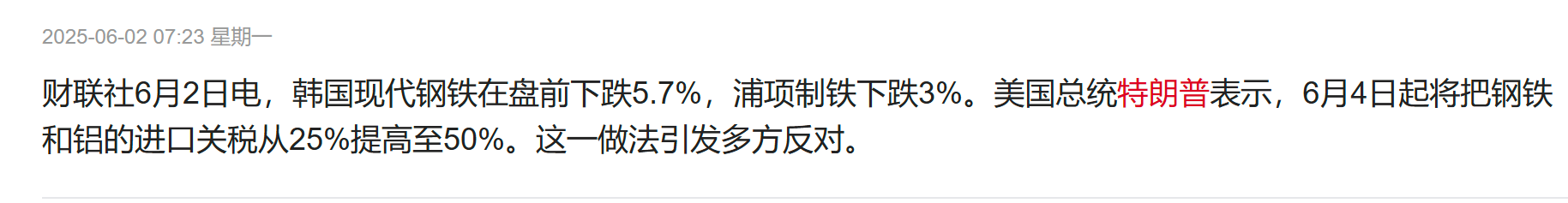特朗普钢铁关税翻倍至50%提振金价 潼关黄金大(🤪)涨超12%领跑市场
