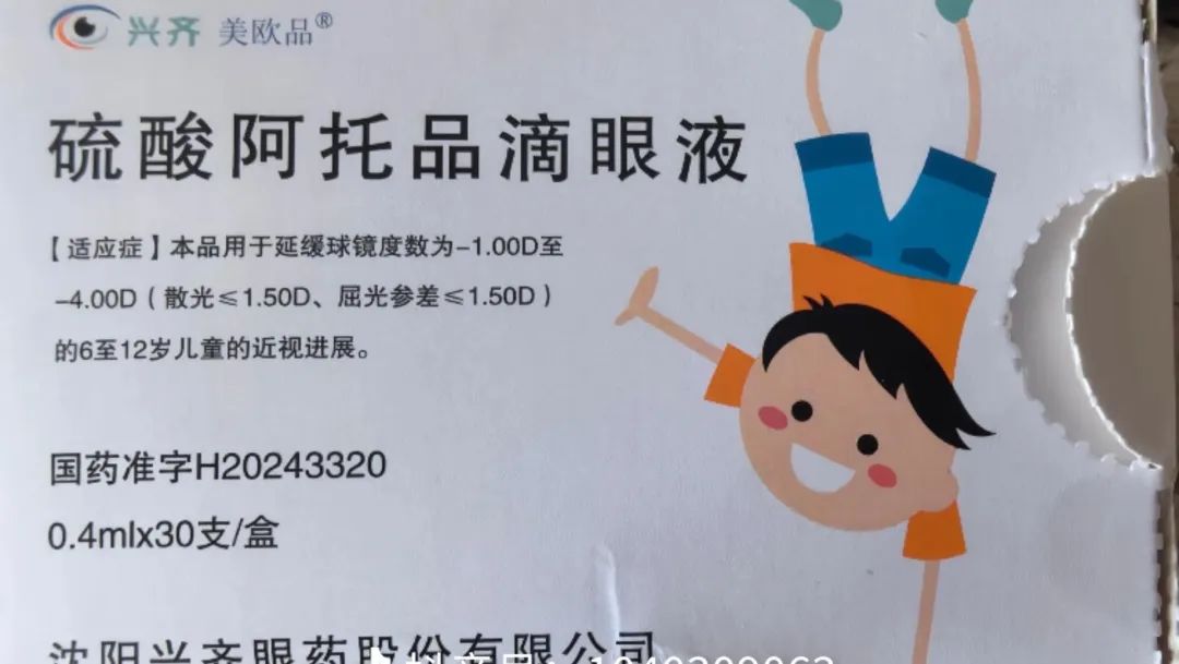“近视神药”跌下神坛(🤷)，“眼药大佬”再融资8.5亿赌研发