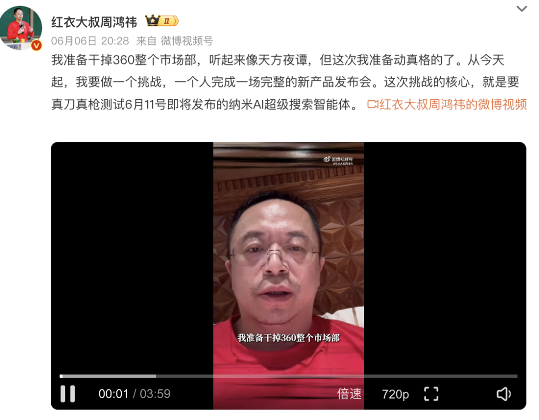 “一年能省几千万”！周鸿祎：准备干掉360整个市场(🐁)部(⤵)