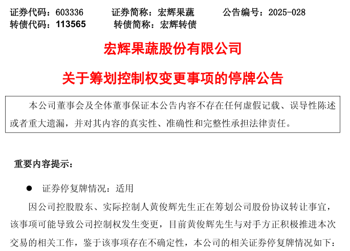 明(🔞)日停牌！又一(👸)A股 筹划控制权变更