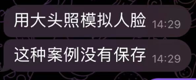 隐秘的盗号黑产：888元1小时偷走一个自媒(🥝)体，一张照片让60万粉财经号易主