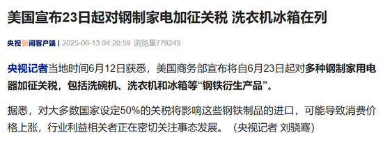 突发，美国再次加征关税！特朗普称以色列可能对伊朗发动(🥥)袭(🔉)击！碳酸锂期货迎反弹