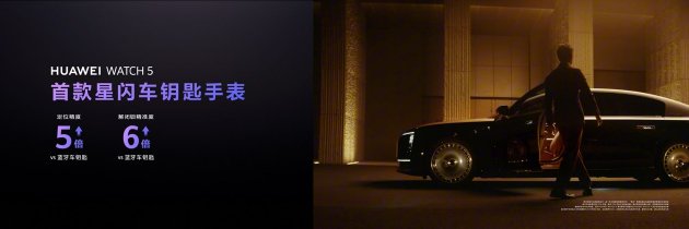 首款鸿蒙AI智能手表来了，华为推出最(🕛)适合上班族的智能手表